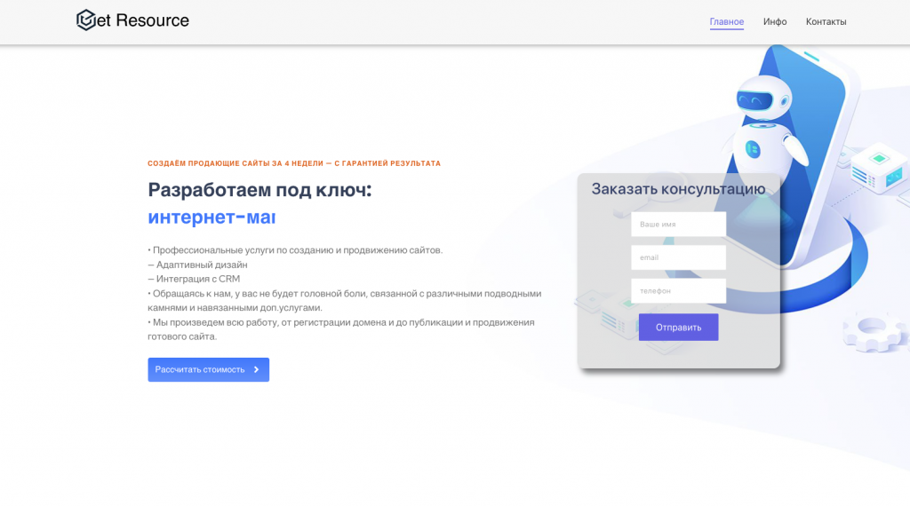 Фотография Get Resource