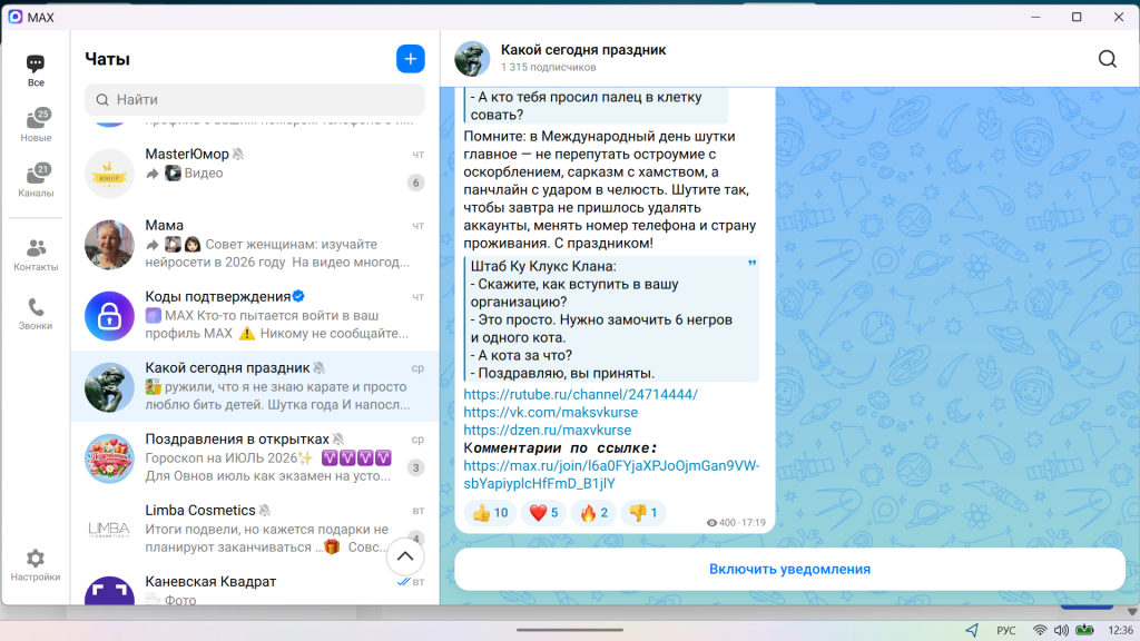Фотография какой сегодня праздник