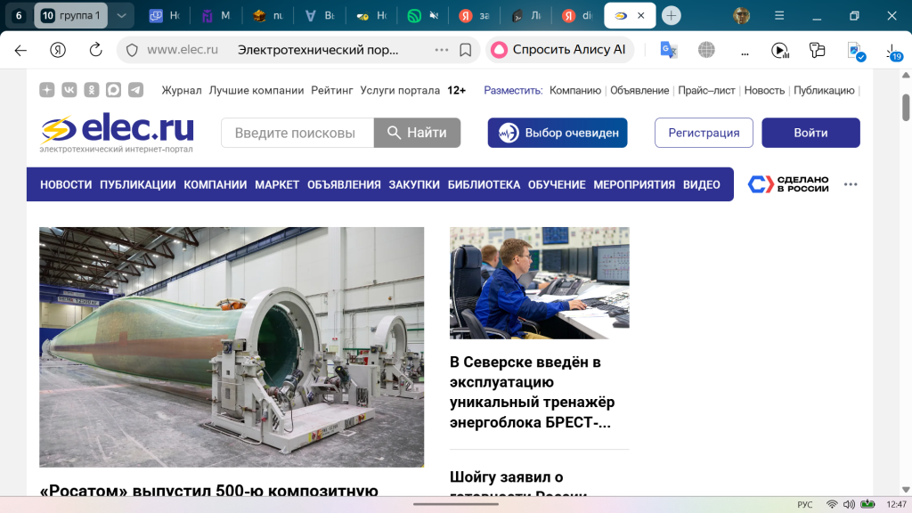 Фотография ООО «ДИГИТЕЛ-ЭЛЕКТРИКС»